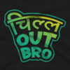 CHILL OUT BRO ft