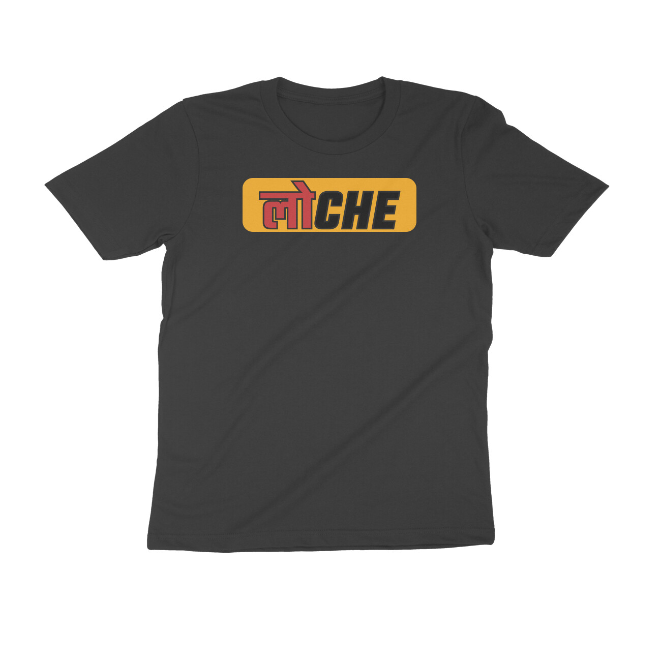 LOCHE Funny Hindi Slang Printed T Shirt for Men & Women – Manmarzee LOCHE Funny Hindi Slang Printed T Shirt for Men & Women – Manmarzee - Image 2