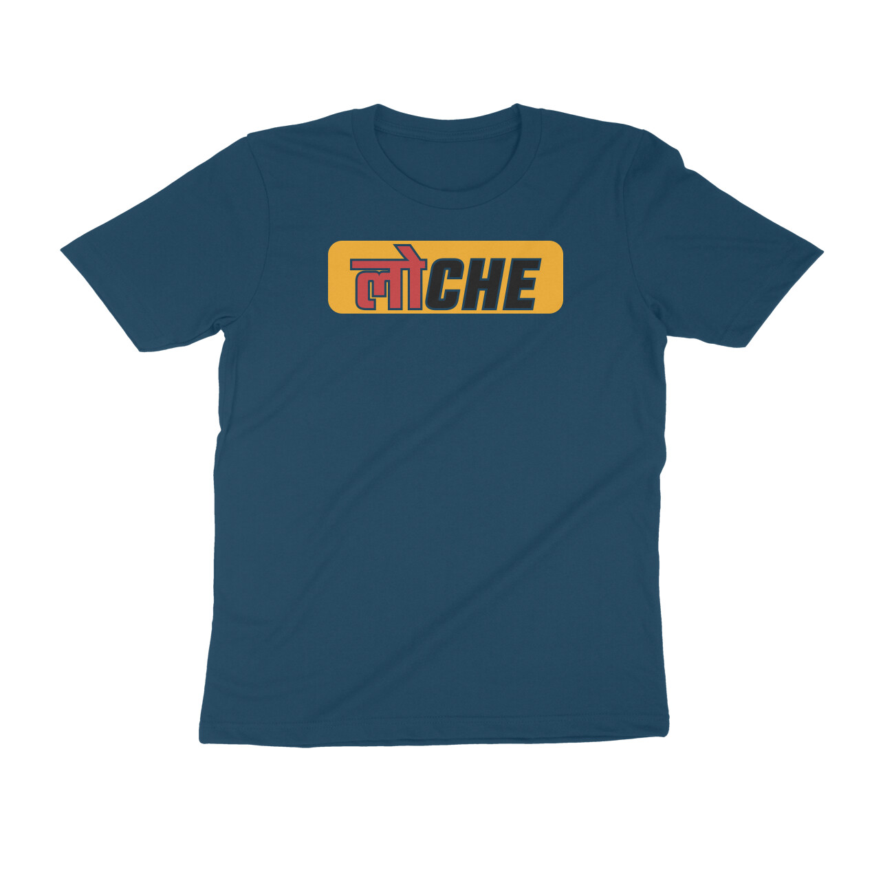LOCHE Funny Hindi Slang Printed T Shirt for Men & Women – Manmarzee LOCHE Funny Hindi Slang Printed T Shirt for Men & Women – Manmarzee - Image 3