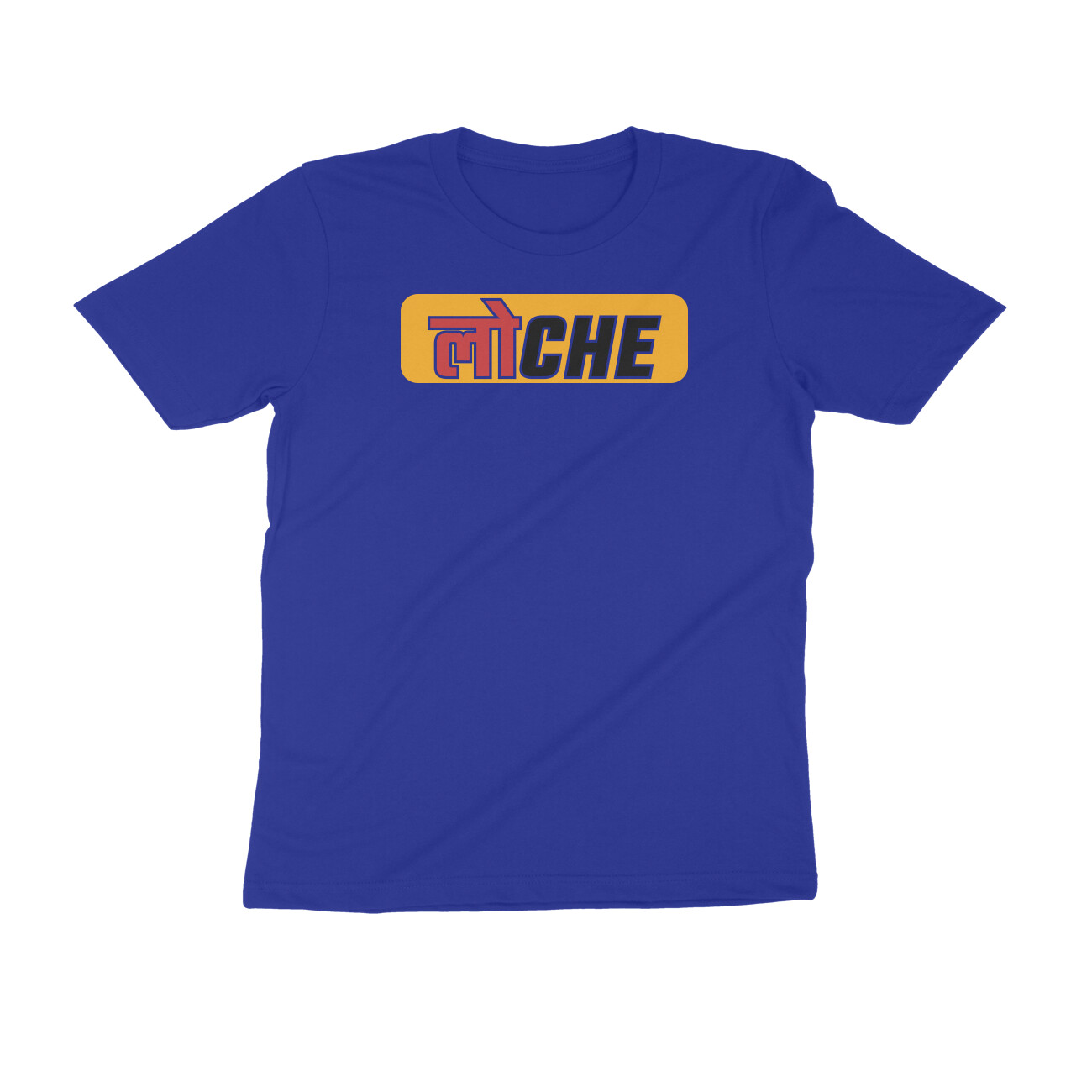 LOCHE Funny Hindi Slang Printed T Shirt for Men & Women – Manmarzee LOCHE Funny Hindi Slang Printed T Shirt for Men & Women – Manmarzee - Image 4