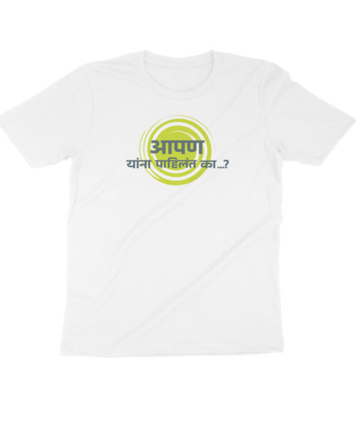 Hindi Quotes and Slogans Printed T-Shirts for Men and Women In India AAPAN YANA PAHILAT KA..?